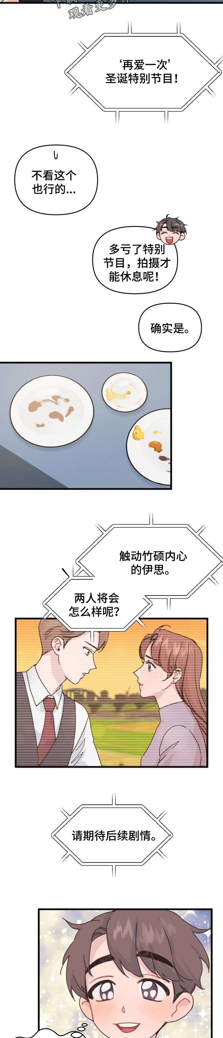 第23章：肯定都会好起来的