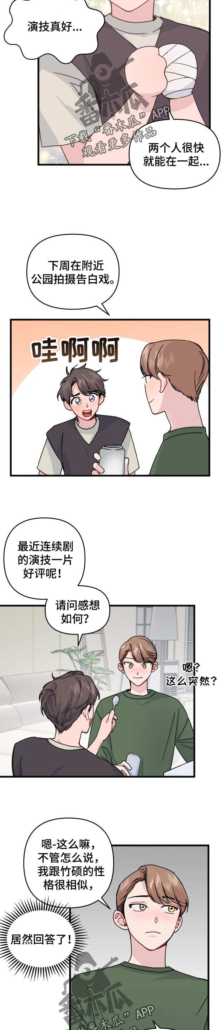 第23章：肯定都会好起来的