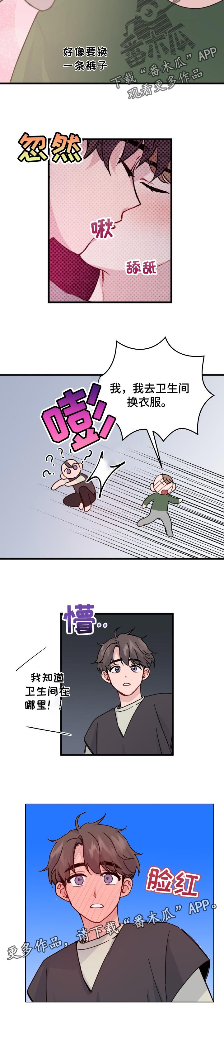 第23章：肯定都会好起来的
