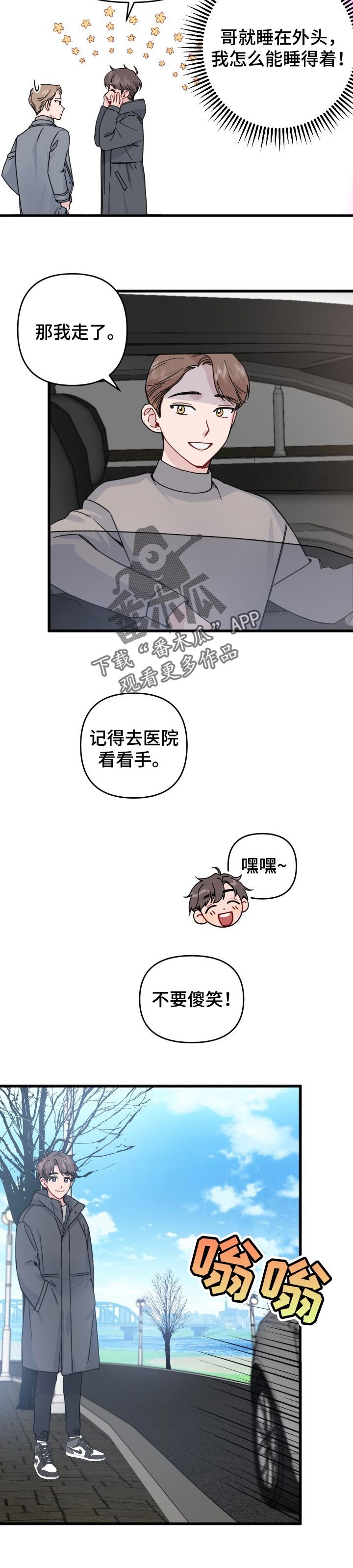 第24章：喜欢你的心意