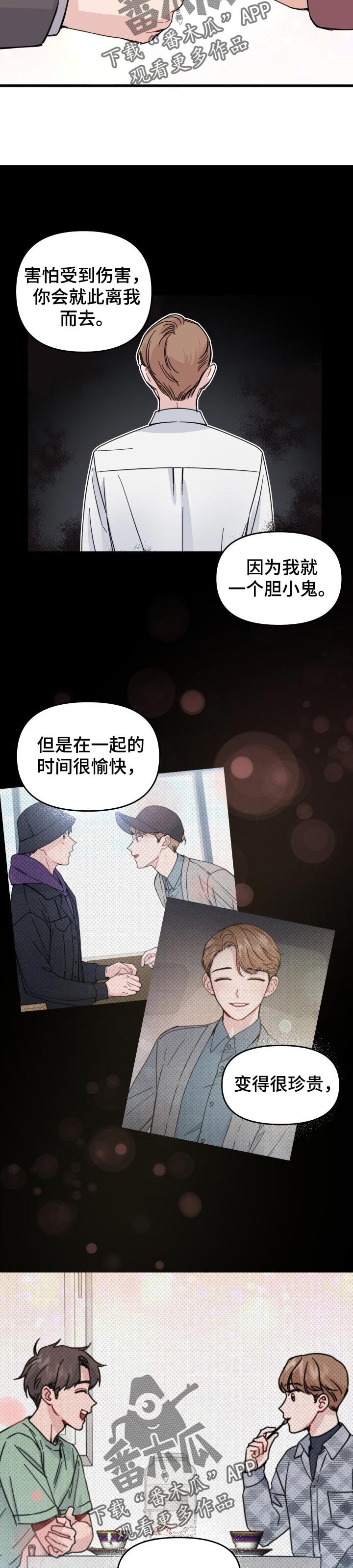 第24章：喜欢你的心意