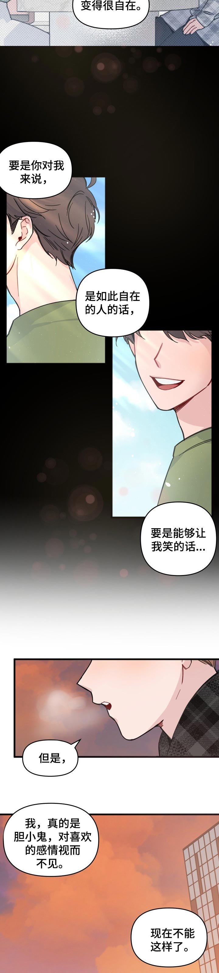 第24章：喜欢你的心意