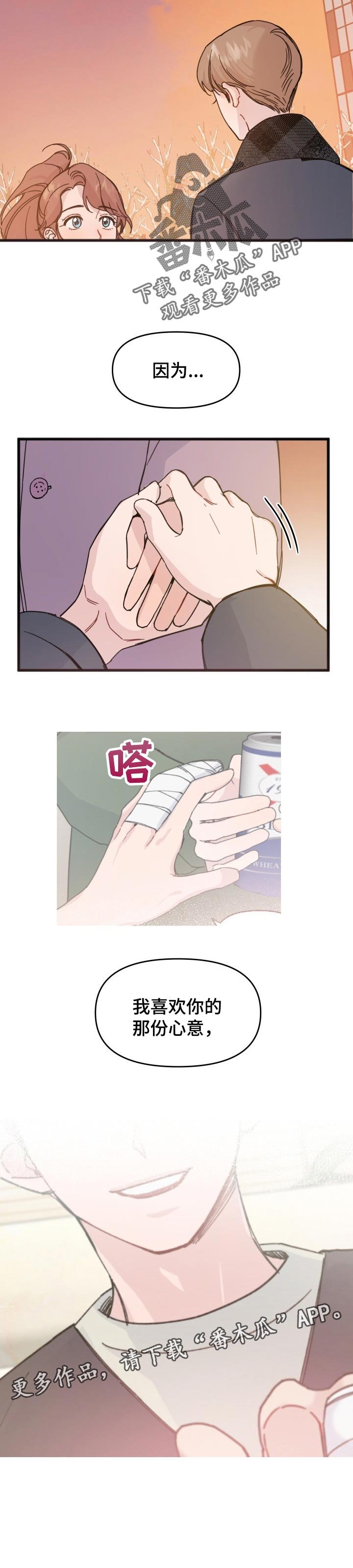 第24章：喜欢你的心意