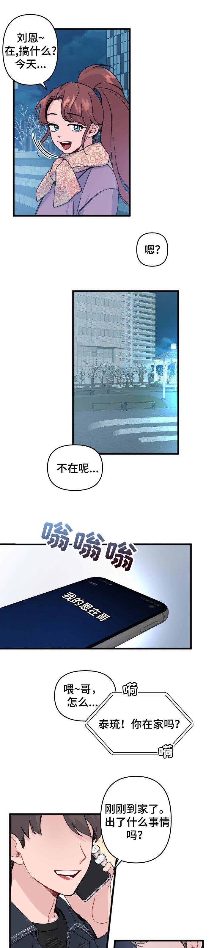 第25章：表白