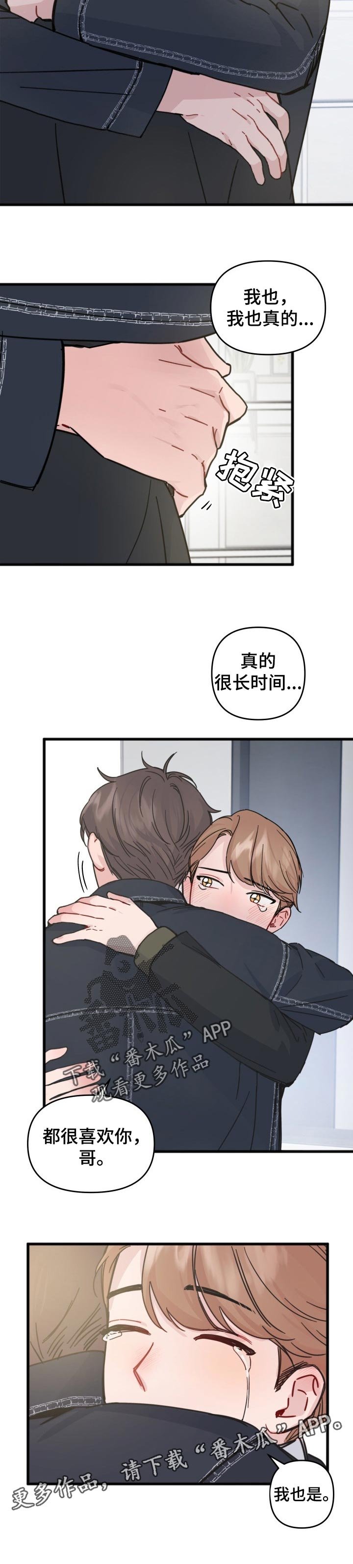 第25章：表白
