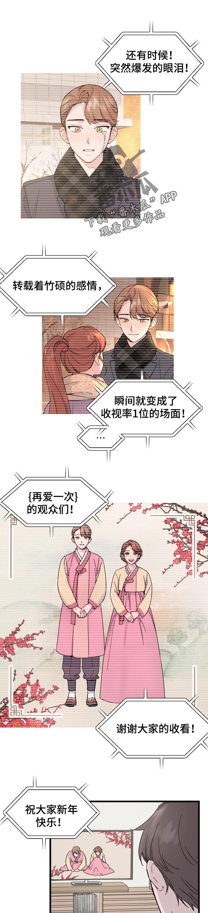 第26章：浪漫的眼睛