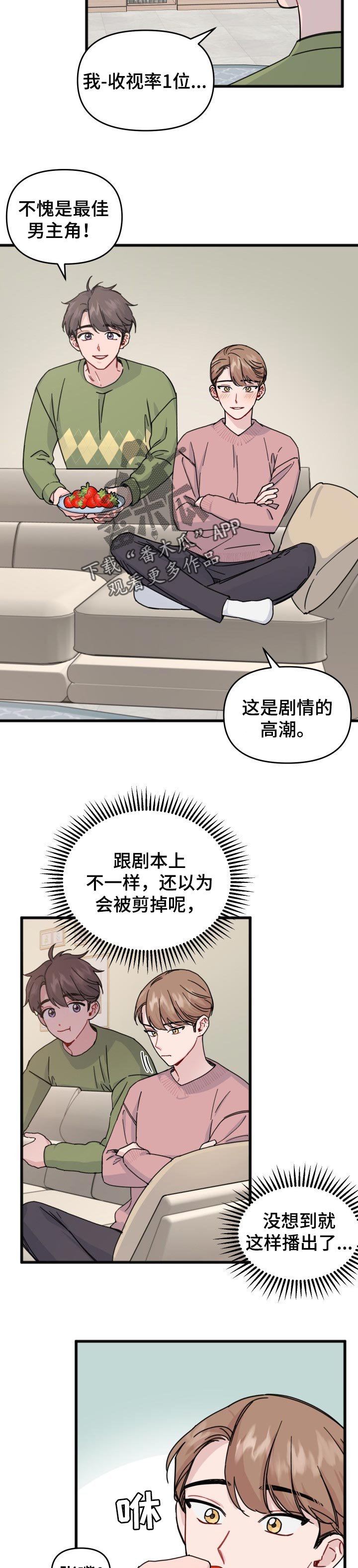 第26章：浪漫的眼睛