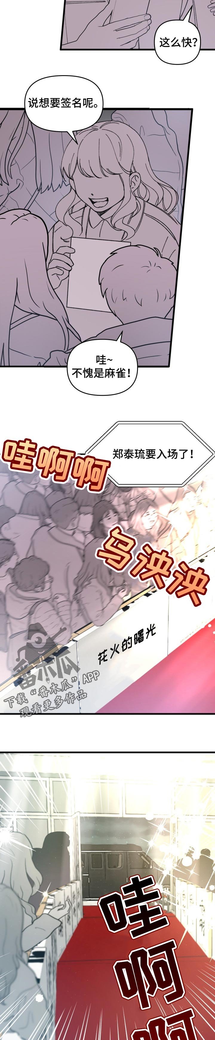 第27章：上映