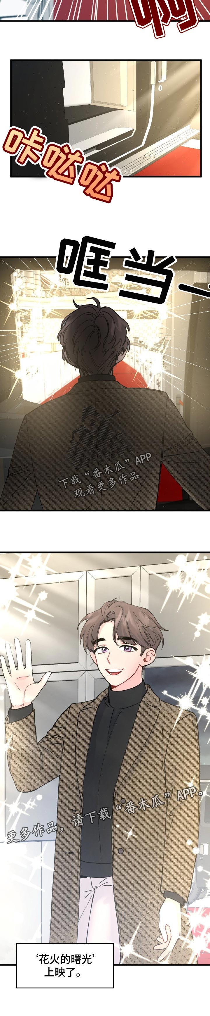 第27章：上映