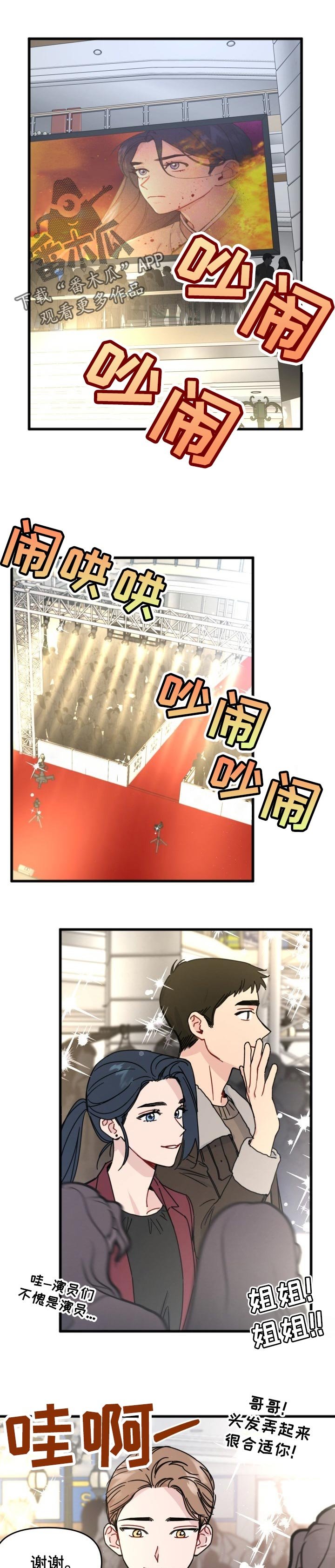 第28章：合拍