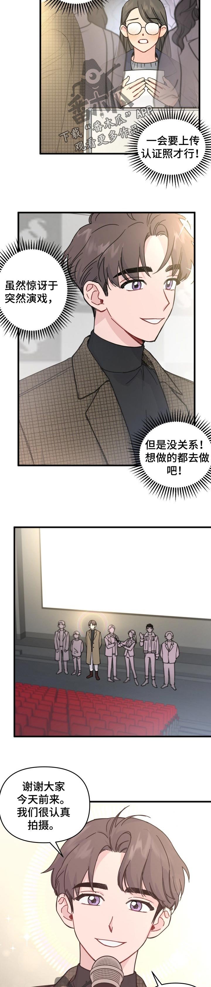 第28章：合拍