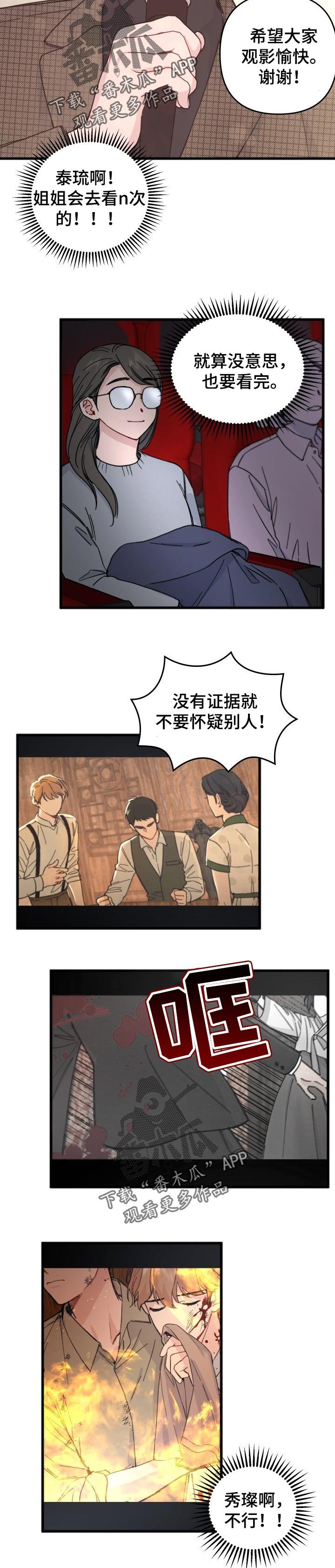 第28章：合拍