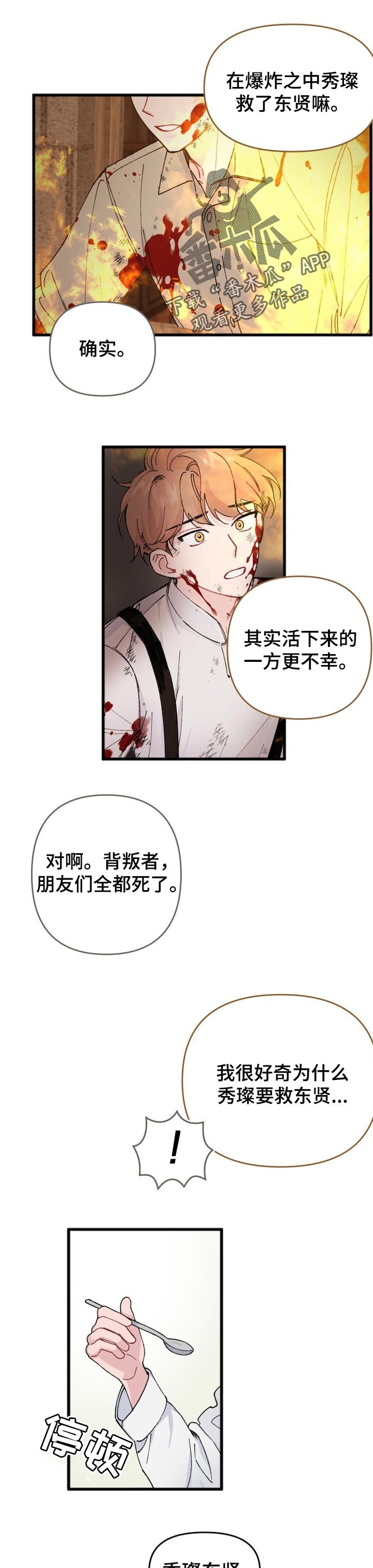 第28章：合拍