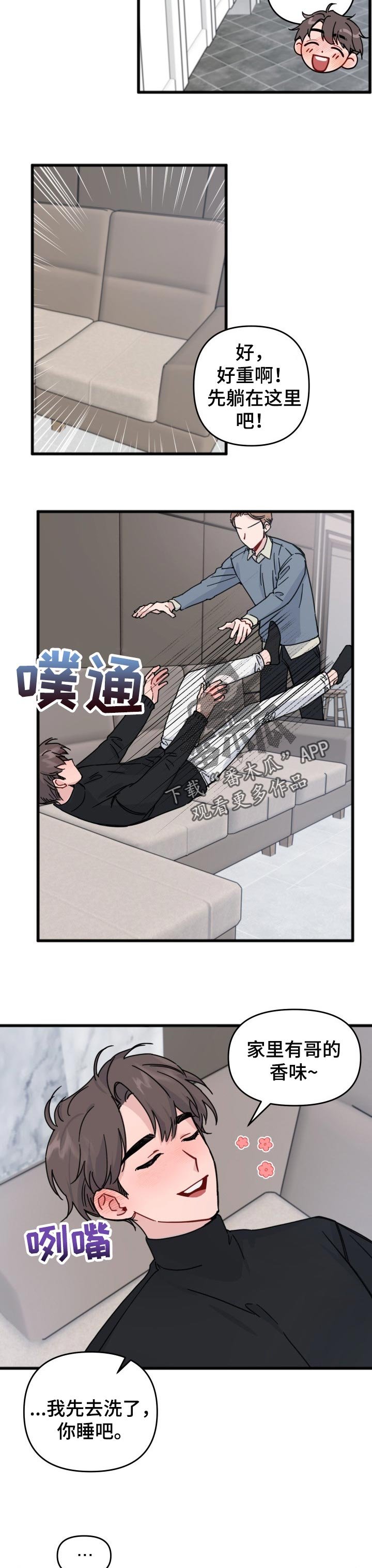 第28章：合拍