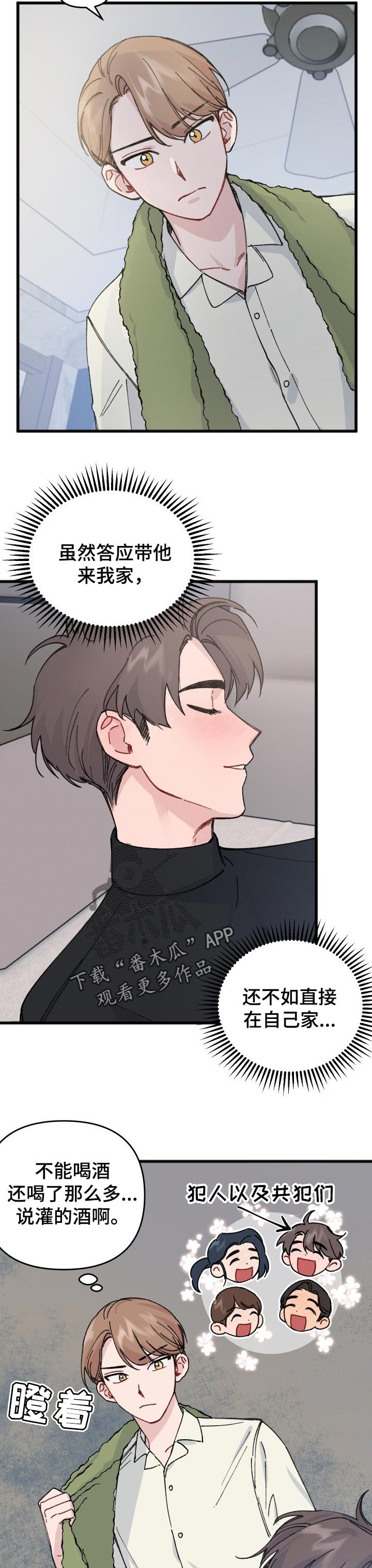 第28章：合拍