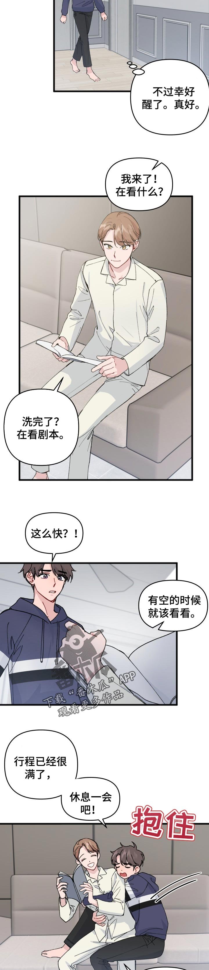 第29章：酒劲