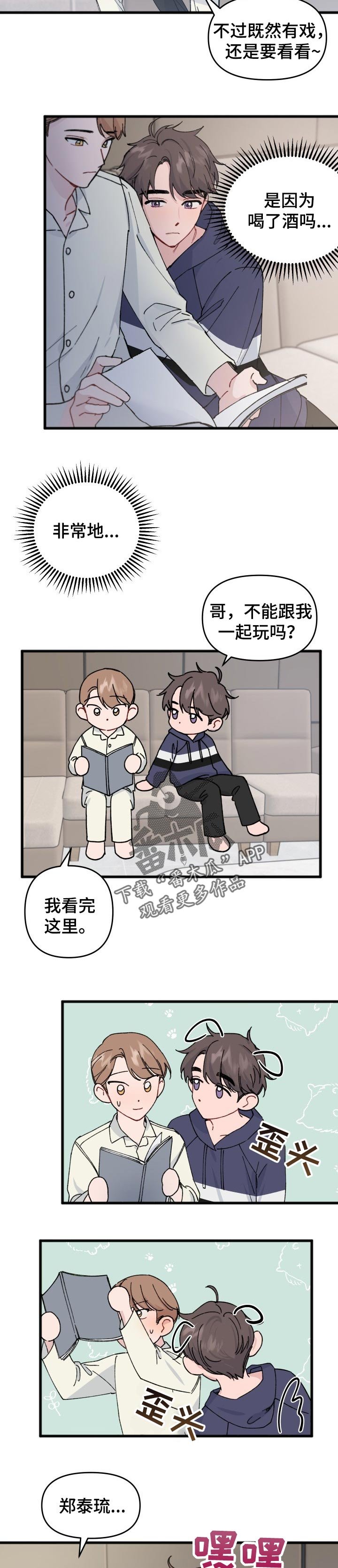 第29章：酒劲