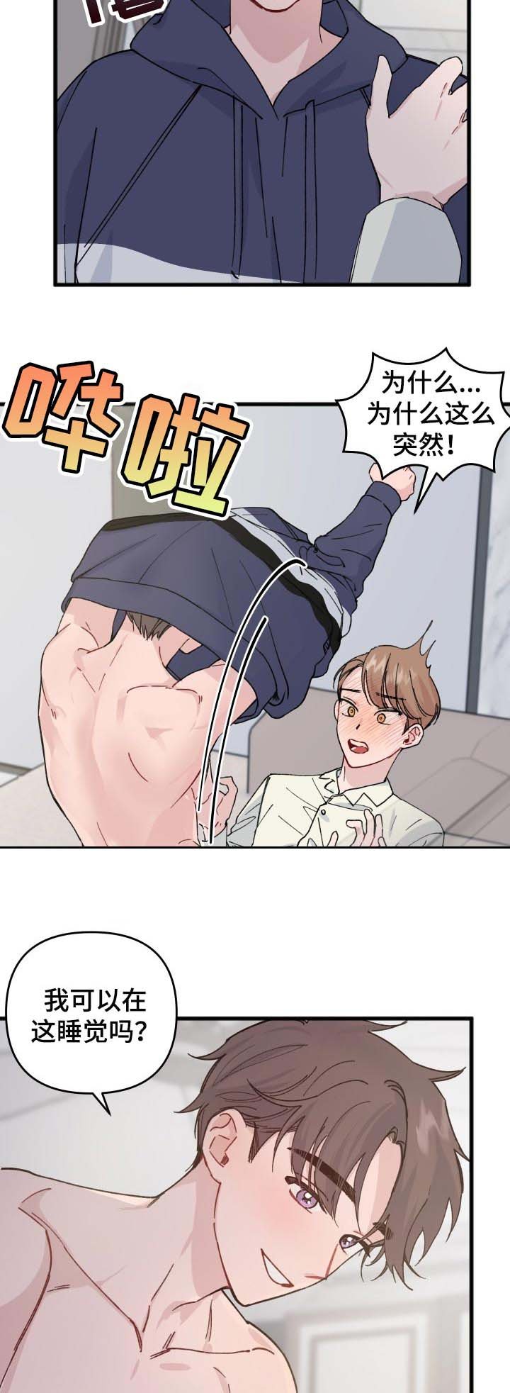 第29章：酒劲