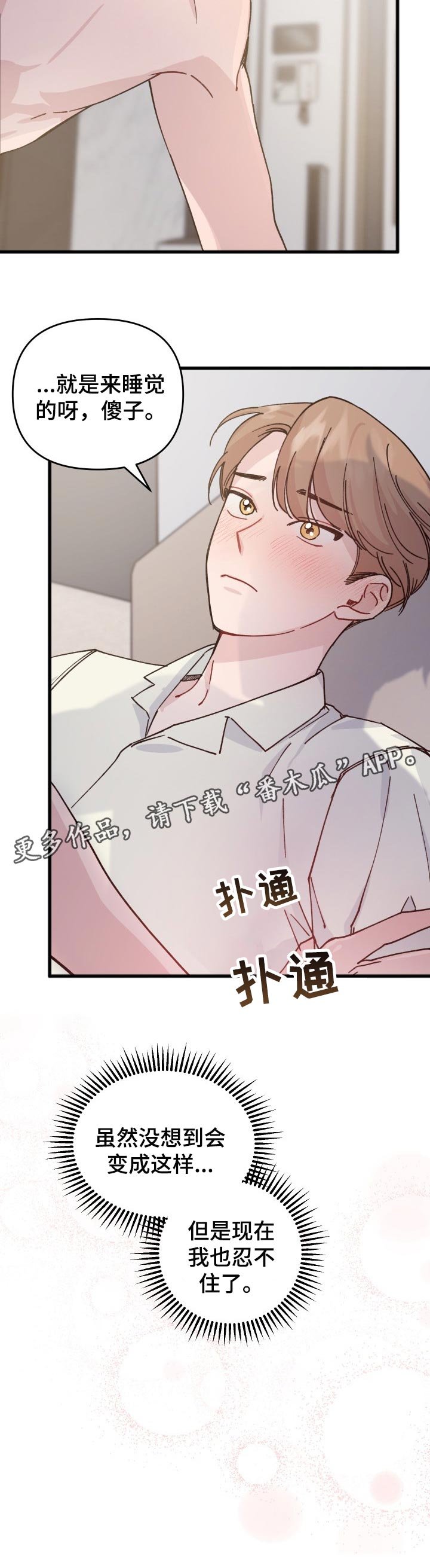 第29章：酒劲