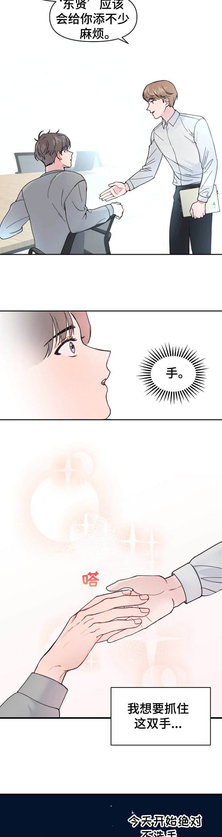 第3章：对台词