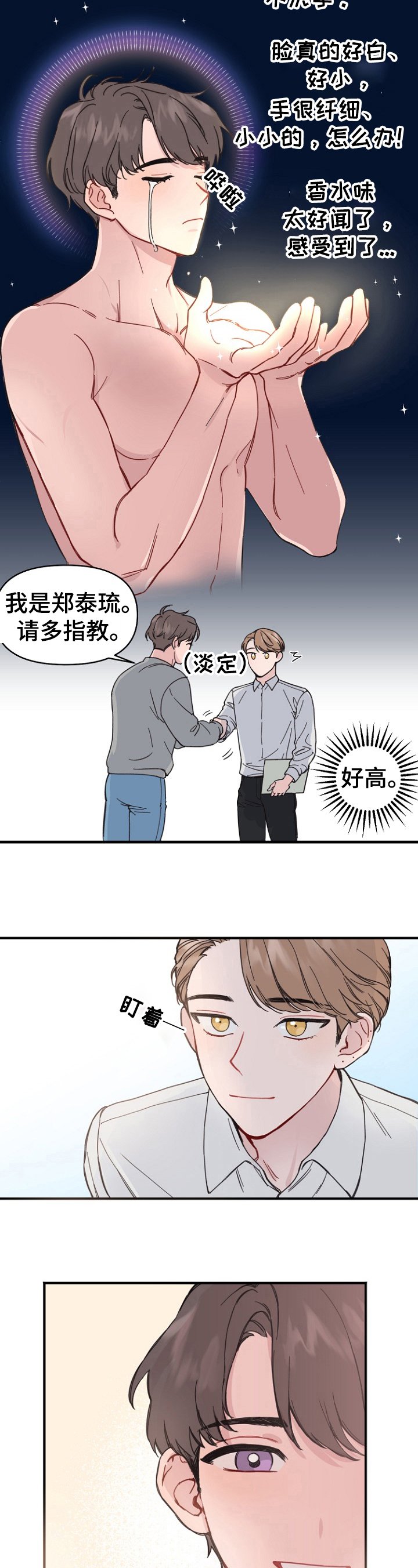 第3章：对台词
