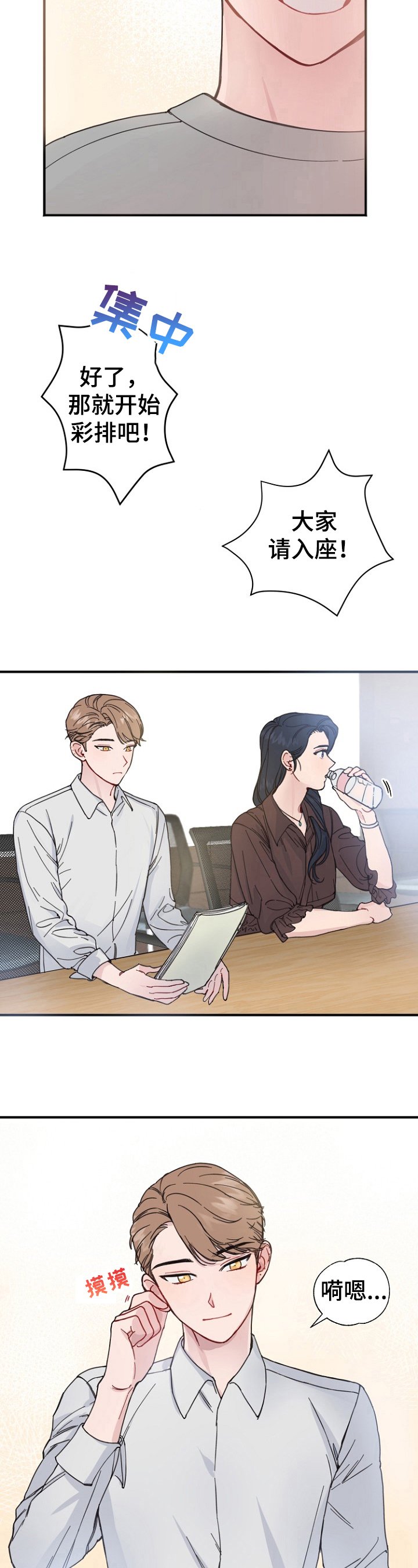 第3章：对台词
