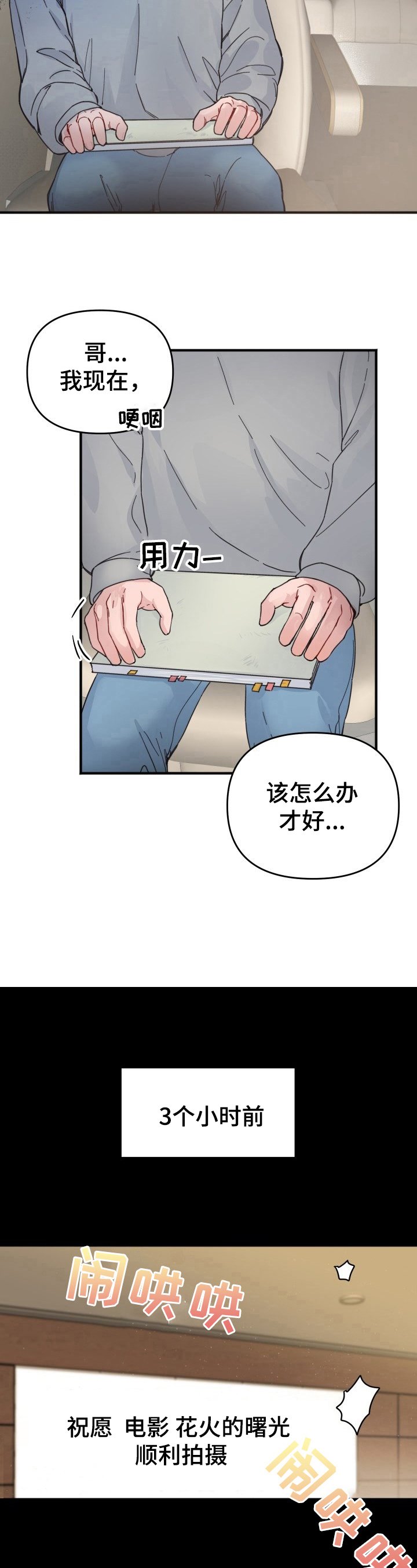 第3章：对台词