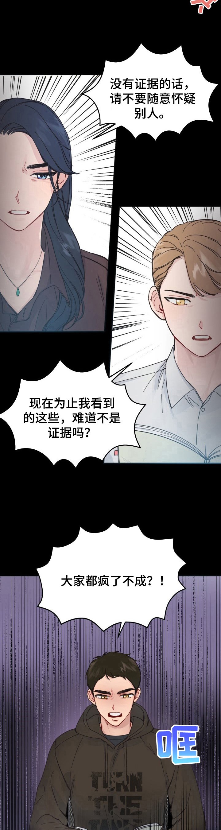 第3章：对台词