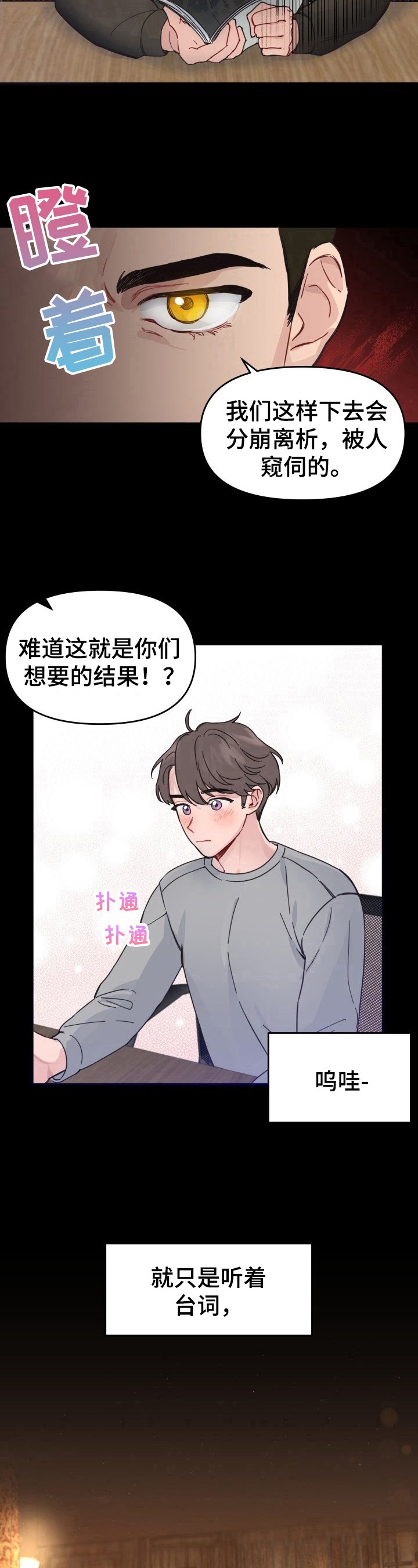 第3章：对台词