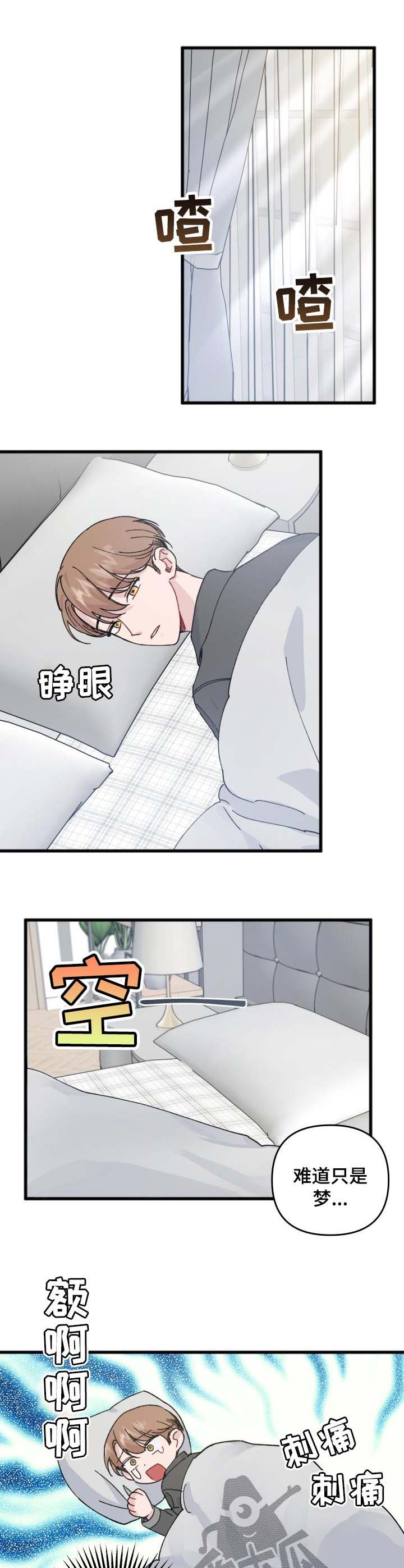 第30章：关系问题