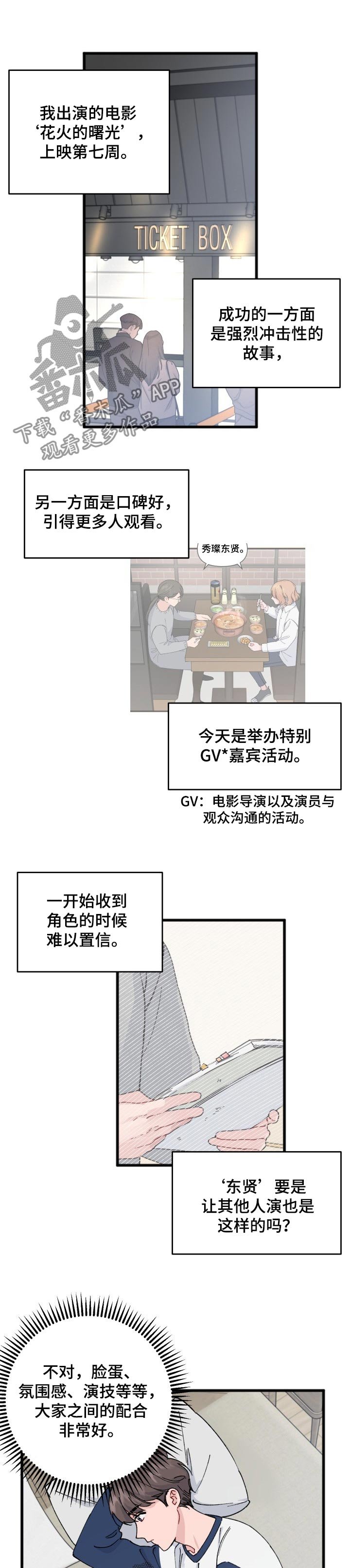 第30章：关系问题