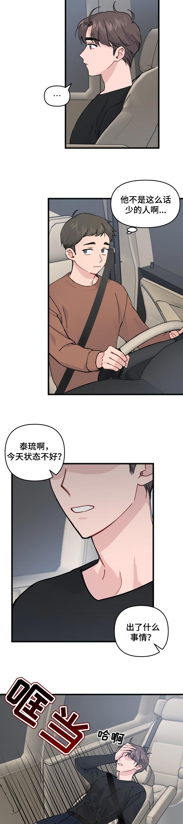 第30章：关系问题