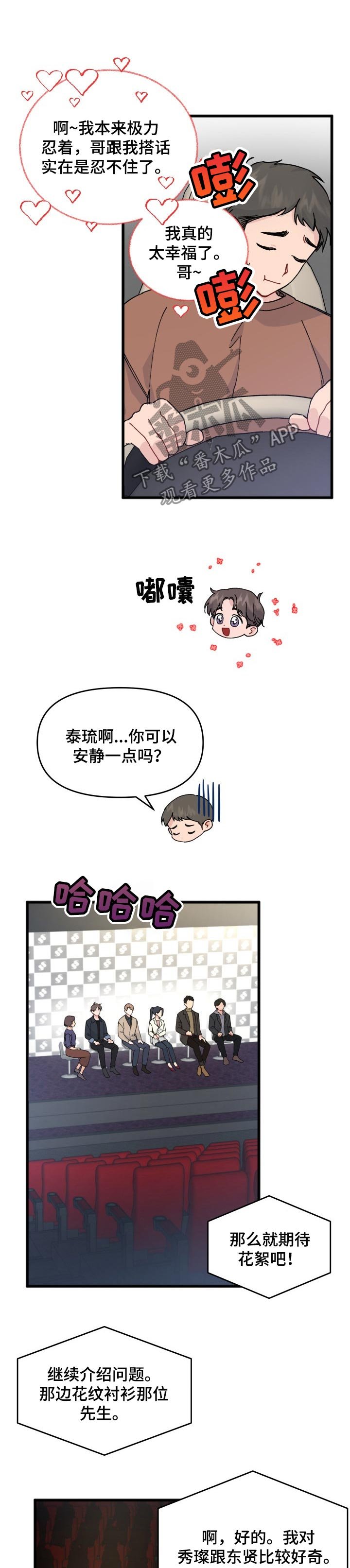 第30章：关系问题