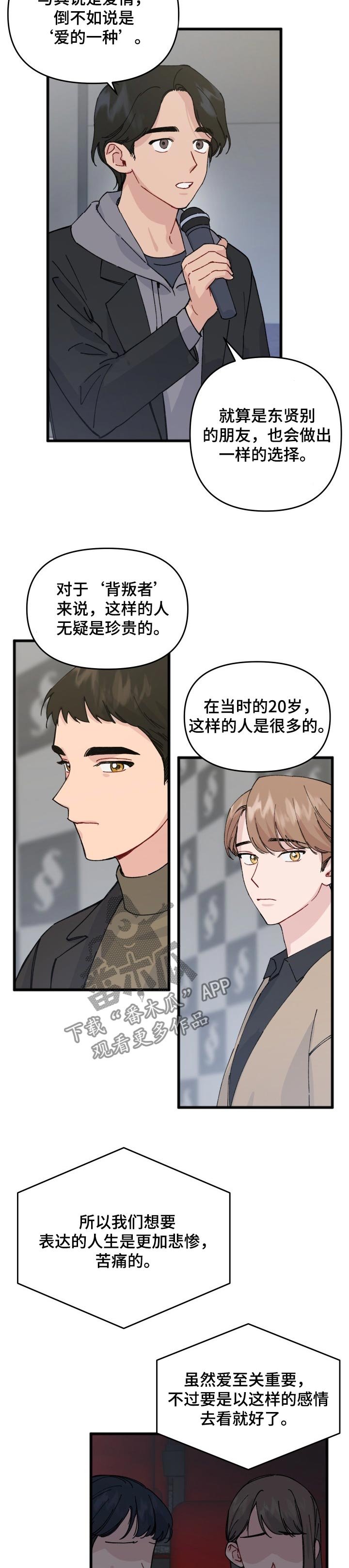 第30章：关系问题