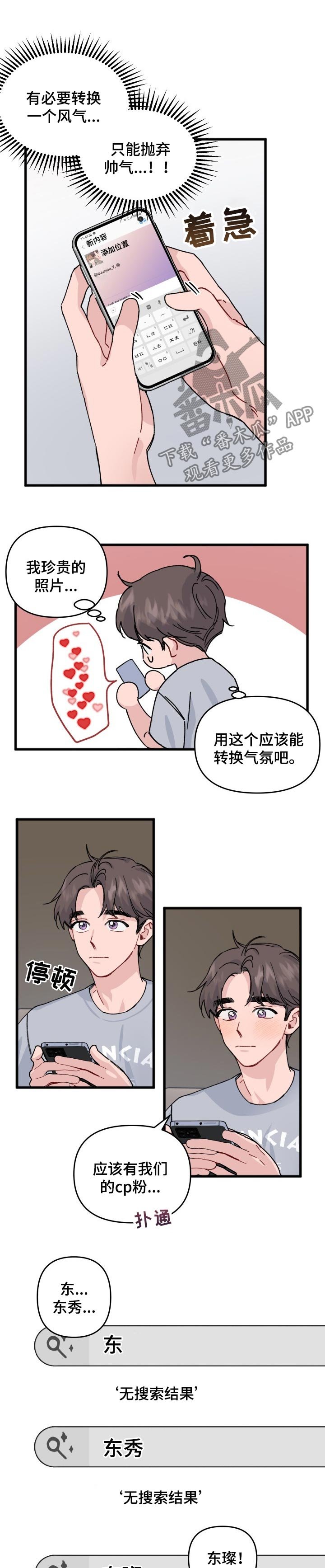 第31章：入戏太深