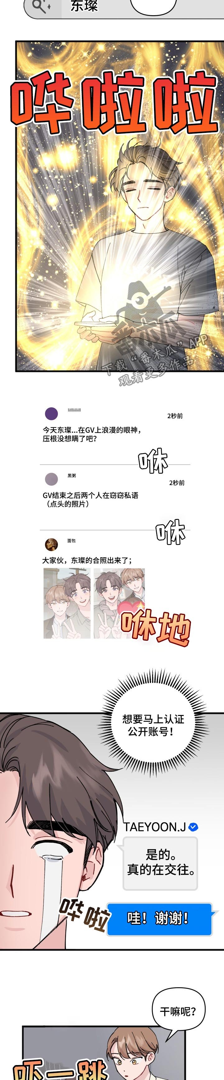 第31章：入戏太深