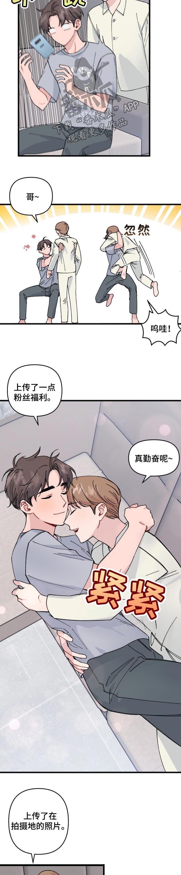 第31章：入戏太深