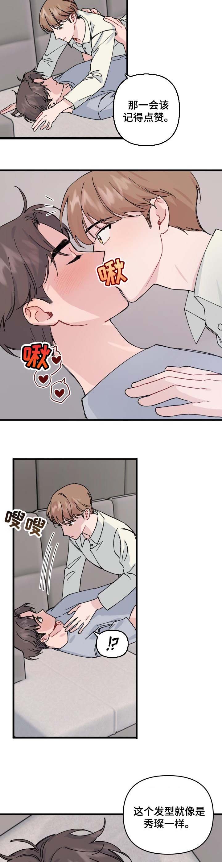 第31章：入戏太深