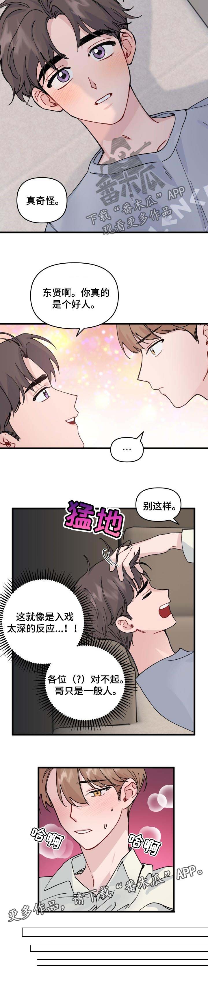 第31章：入戏太深