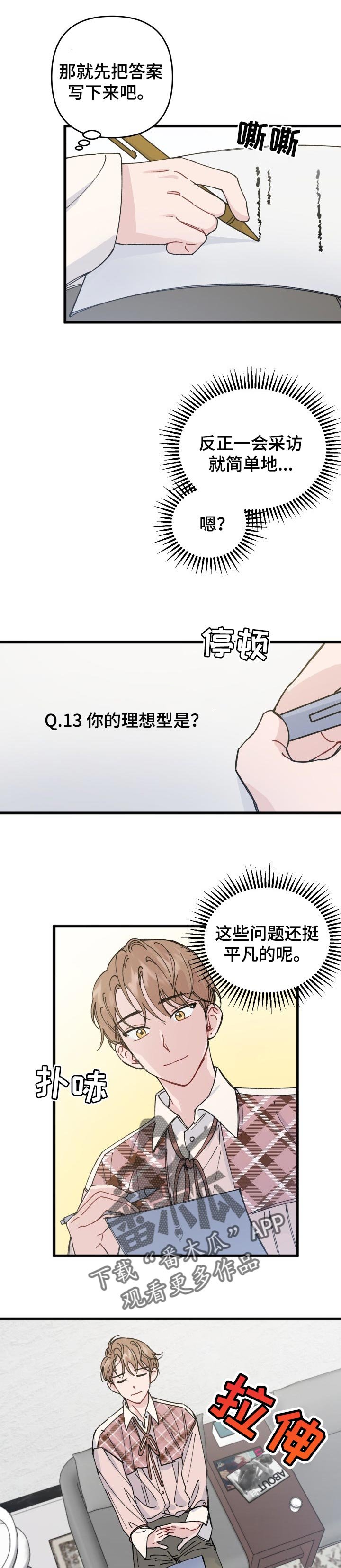 第32章：理想型
