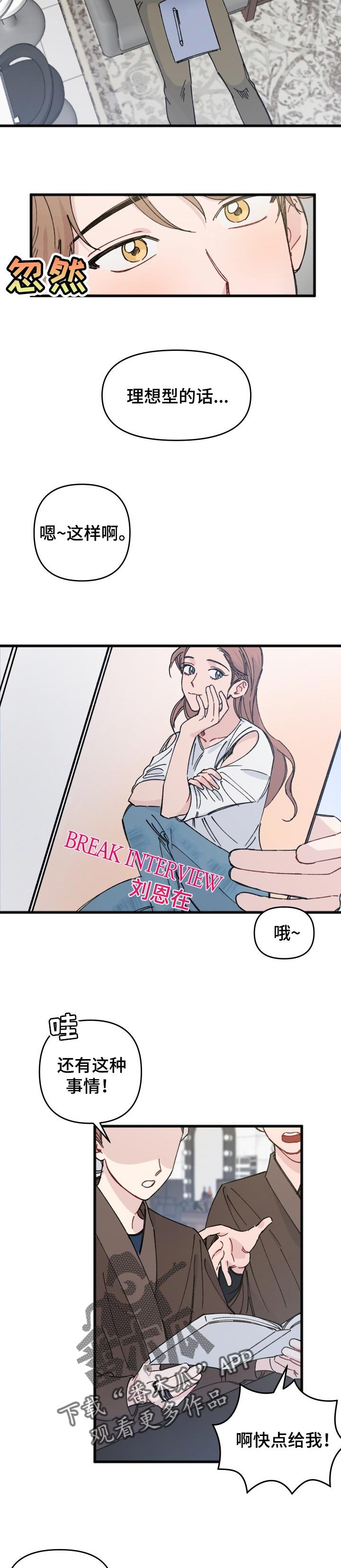 第32章：理想型