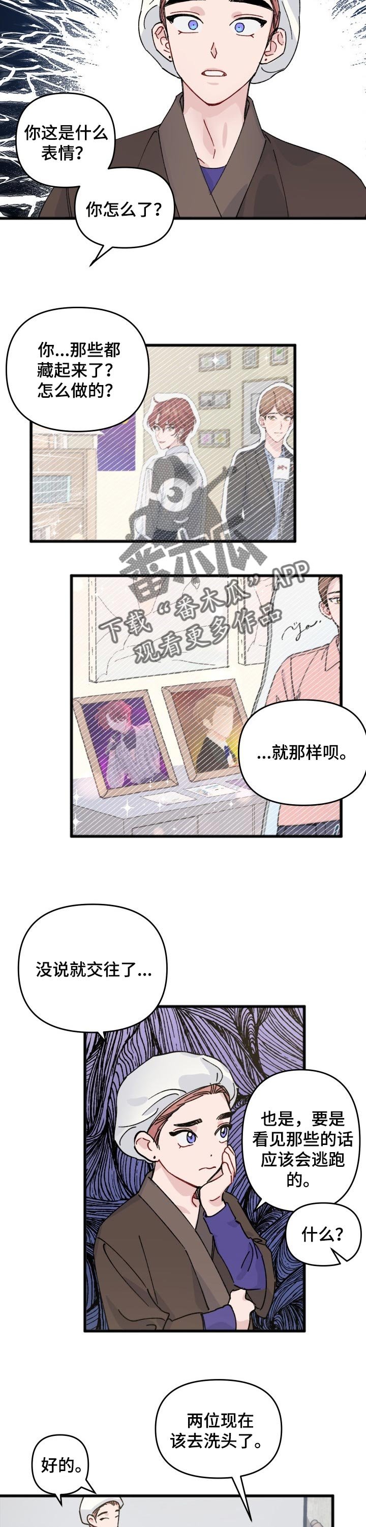 第33章：没法跟粉丝谈恋爱