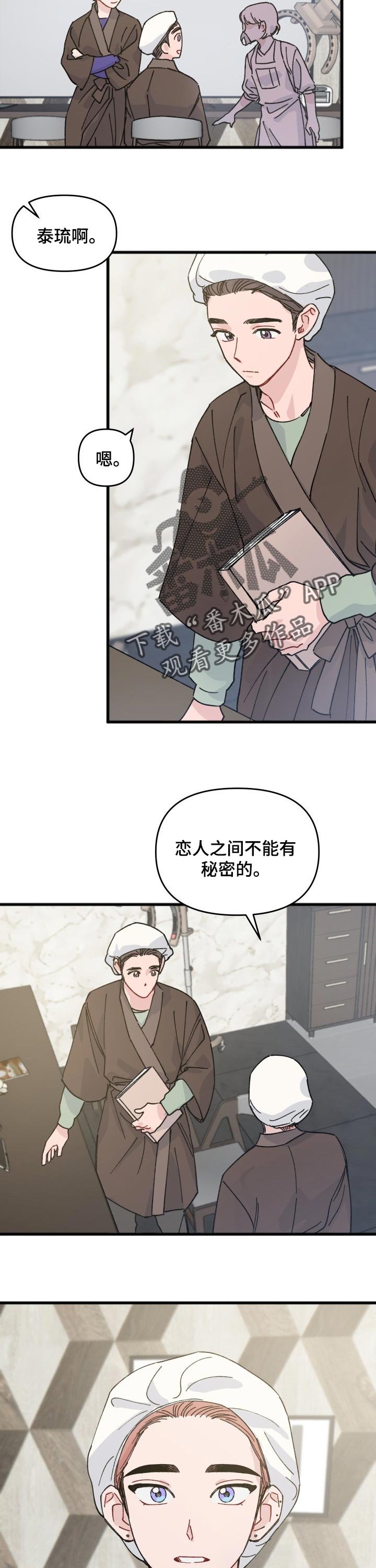第33章：没法跟粉丝谈恋爱