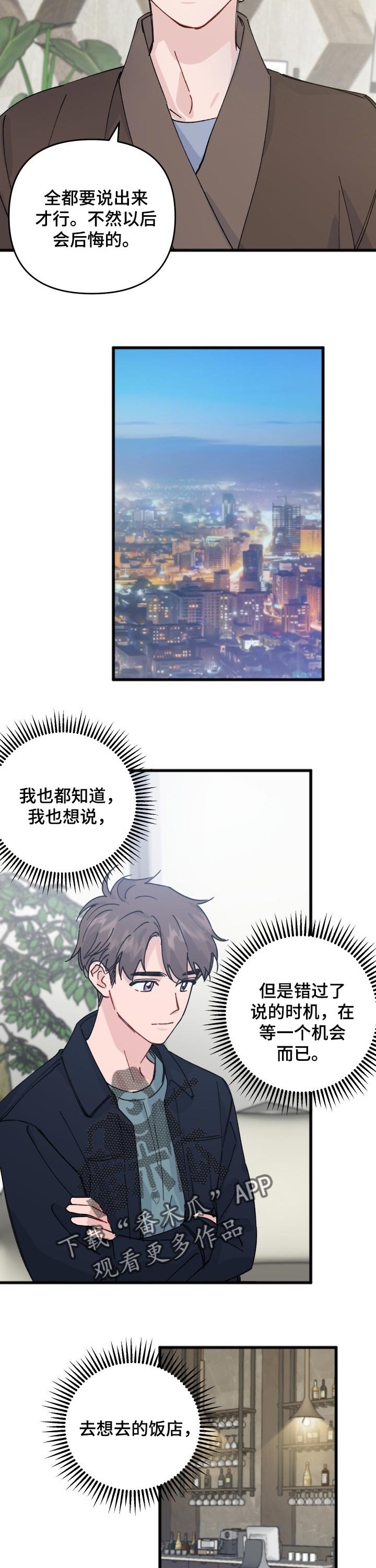 第33章：没法跟粉丝谈恋爱