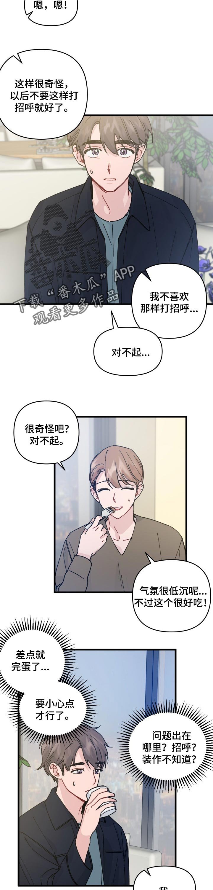 第33章：没法跟粉丝谈恋爱