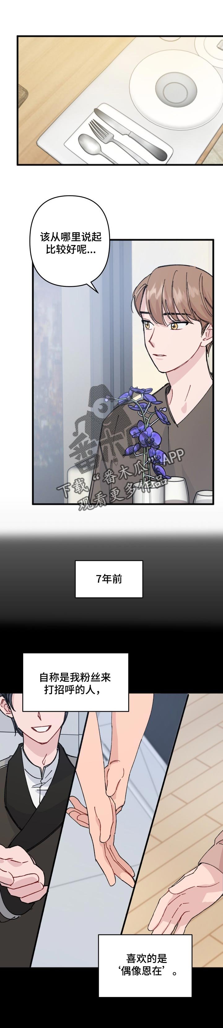 第34章：依靠