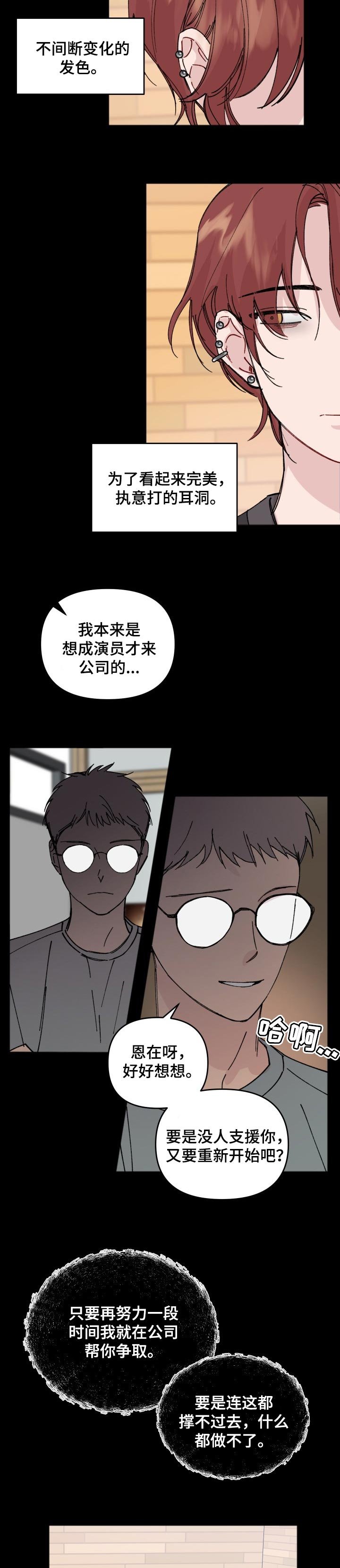 第34章：依靠