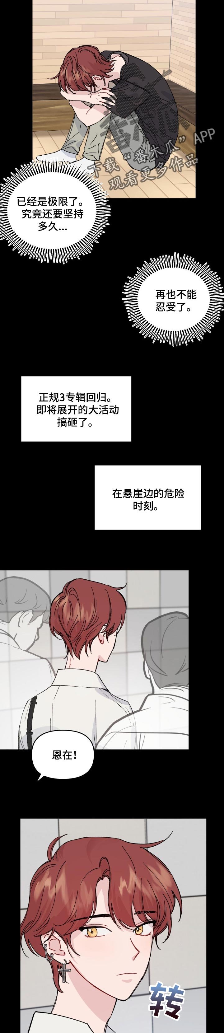 第34章：依靠