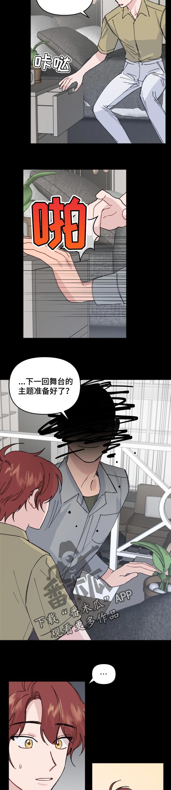 第34章：依靠