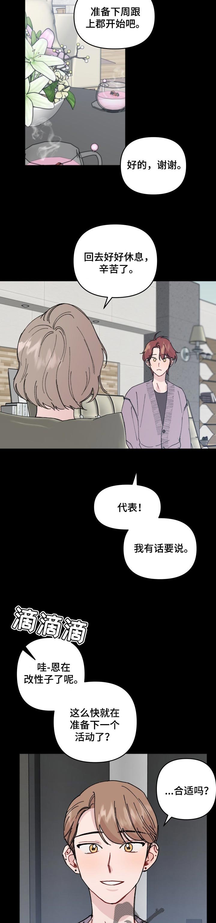 第35章：魔咒